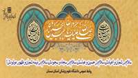 نیمه شعبان مبارک باد